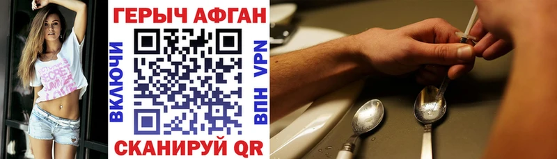 нарко площадка состав  Трёхгорный  Героин афганец 