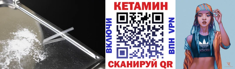 Кетамин ketamine  Трёхгорный 