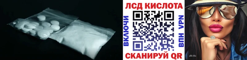 ЛСД экстази кислота  Трёхгорный 