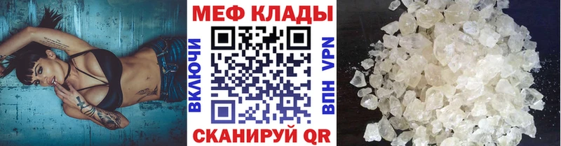 МЯУ-МЯУ mephedrone  KRAKEN маркетплейс  Трёхгорный 