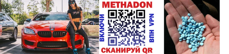 Метадон VHQ Трёхгорный