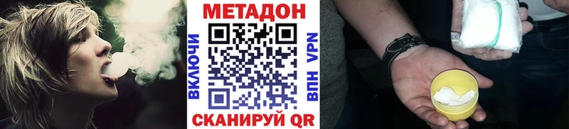 МЕТАДОН мёд  Трёхгорный 
