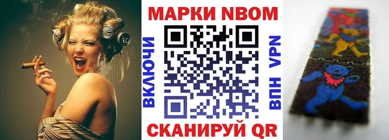 Марки 25I-NBOMe 1,5мг  цена наркотик  Трёхгорный 