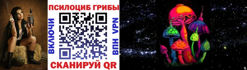 Псилоцибиновые грибы Psilocybine cubensis  MEGA зеркало  Трёхгорный 